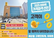 이마트 강릉점