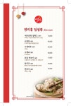 연리홍