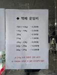 로젠택배