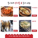 숙이네건어물&포차