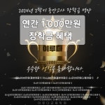 이루다교육학원