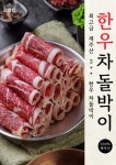 괸당집 칠곡점
