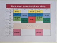 마리권하버드영어교습소