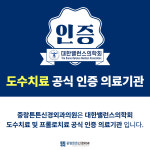 중랑튼튼신경외과의원