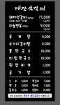 대감석갈비