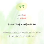 웨더온더테이블
