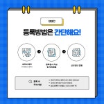 커넥츠 프랩 x SSC스파르타 충주연수점