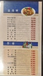 두반점