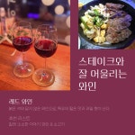 오늘와인한잔 광주첨단점