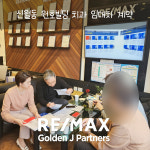 골든제이파트너스부동산중개법인