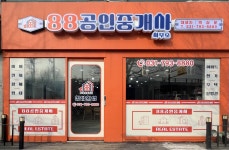 88공인중개사사무소