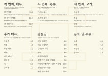 정편백 청량리본점