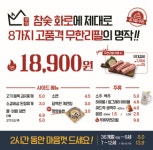 황제무한화로구이 현풍테크노폴리스점