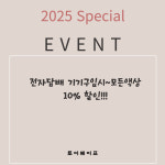 토이베이프