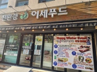 이세푸드