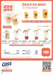 역전할머니맥주 하남 미사신도시점