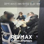 골든제이파트너스부동산중개법인