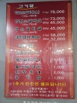 황소화로육가 능곡직영점