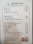 금천장어구이