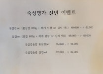 숙성명가