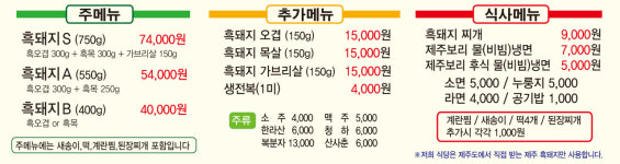 흑돼지가 있는 풍경