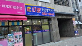 디엘공인중개사사무소