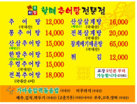 서금순할매추어탕