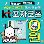 KT 유진정보통신 옥계점