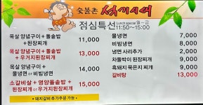 숯불촌 석기시대