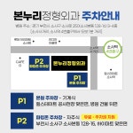 본누리정형외과의원