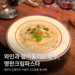 오늘와인한잔 광주첨단점