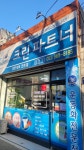 크린파트너모란점