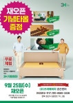 3H스마트지압침대 경산센터