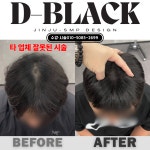 디블랙아카데미 진주점