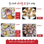 숙이네건어물&포차