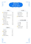 경성수라간