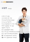 스카이동물의료센터