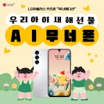 LG유플러스 반송동 동탄남광장점