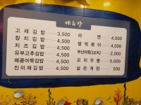 고래김밥