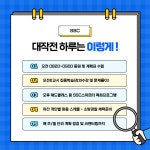 커넥츠 프랩 x SSC스파르타 충주연수점