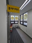 플레이팩토 대신이편한수학교습소