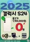 KT 건국 소닉붐점