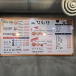 미스터 김치왕