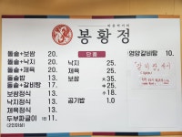 봉황정