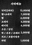 장박사부대찌개
