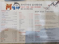 하참치