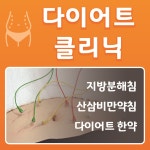 규장한의원
