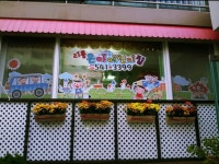 리틀은아어린이집