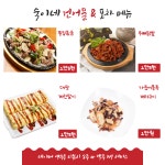 숙이네건어물&포차