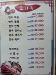 금두꺼비 강진본점